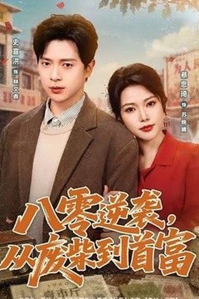 向往的生活 第七季